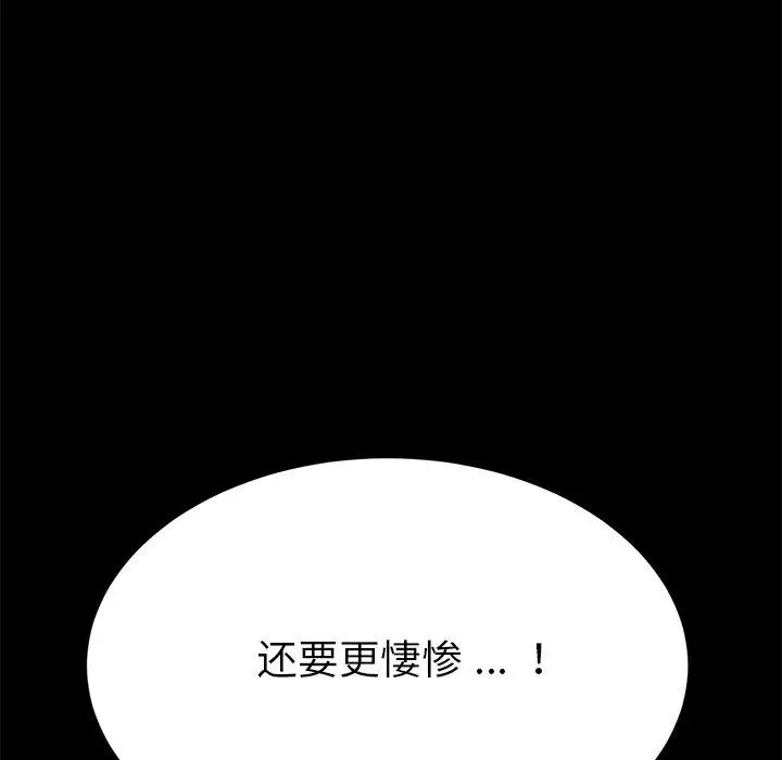 漫画《乖乖上钩》第14话第212张图