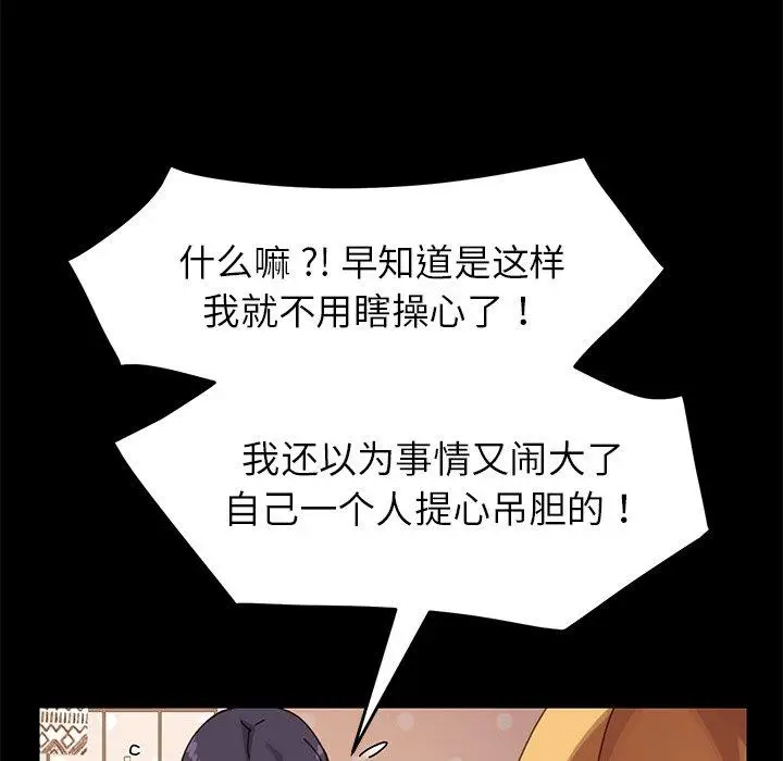 漫画《乖乖上钩》第14话第29张图
