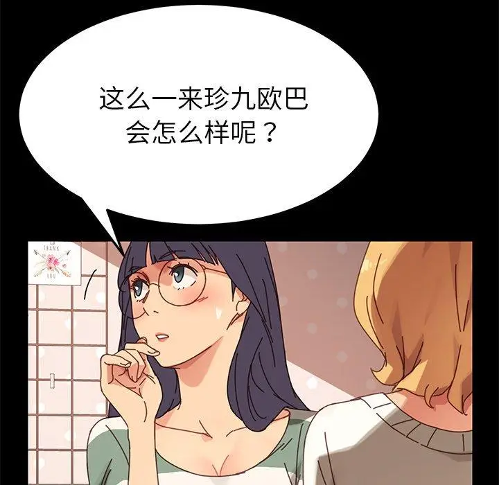 漫画《乖乖上钩》第14话第36张图