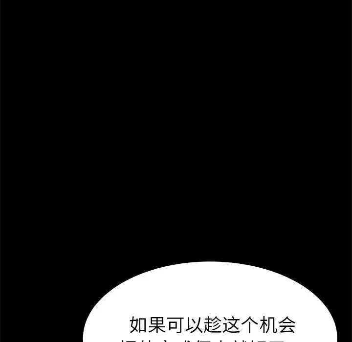 漫画《乖乖上钩》第14话第39张图