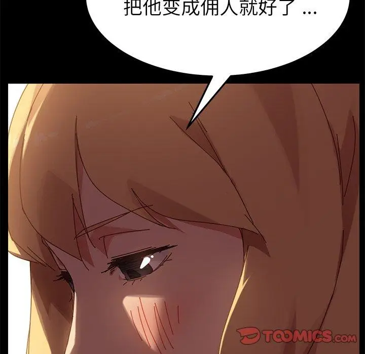 漫画《乖乖上钩》第14话第40张图