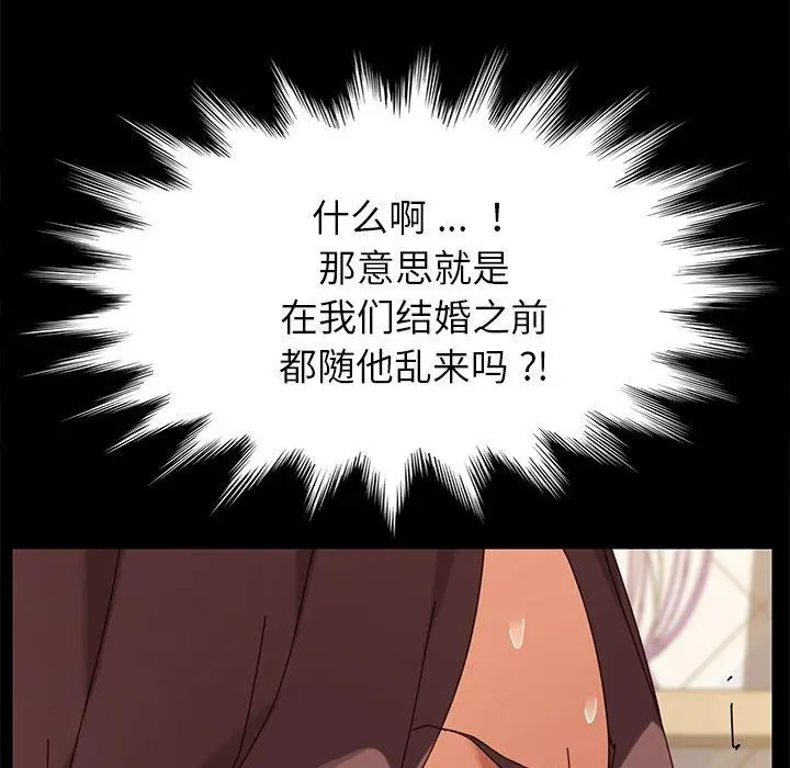 漫画《乖乖上钩》第14话第47张图