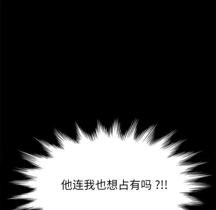 漫画《乖乖上钩》第14话第5张图