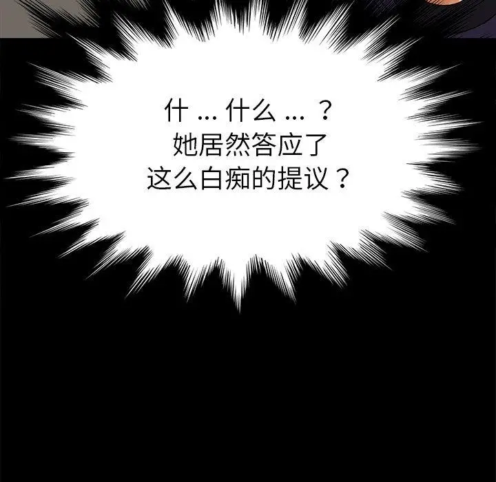 漫画《乖乖上钩》第14话第69张图