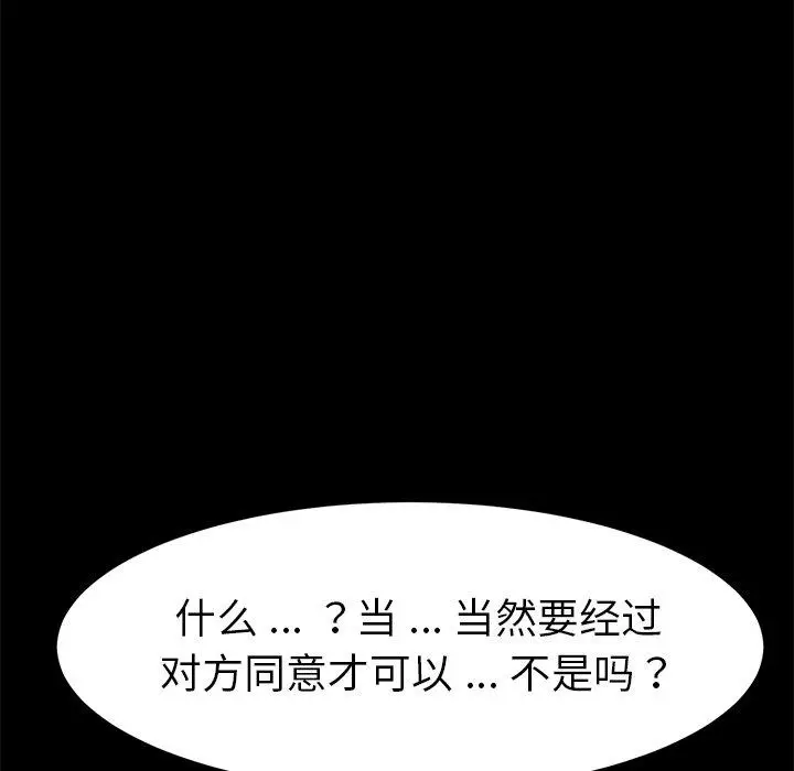 漫画《乖乖上钩》第14话第70张图