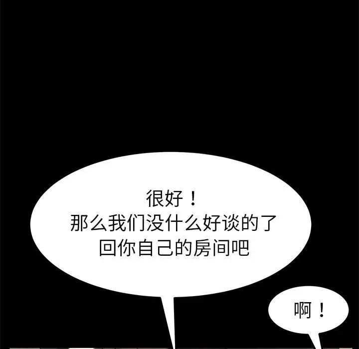 漫画《乖乖上钩》第14话第72张图