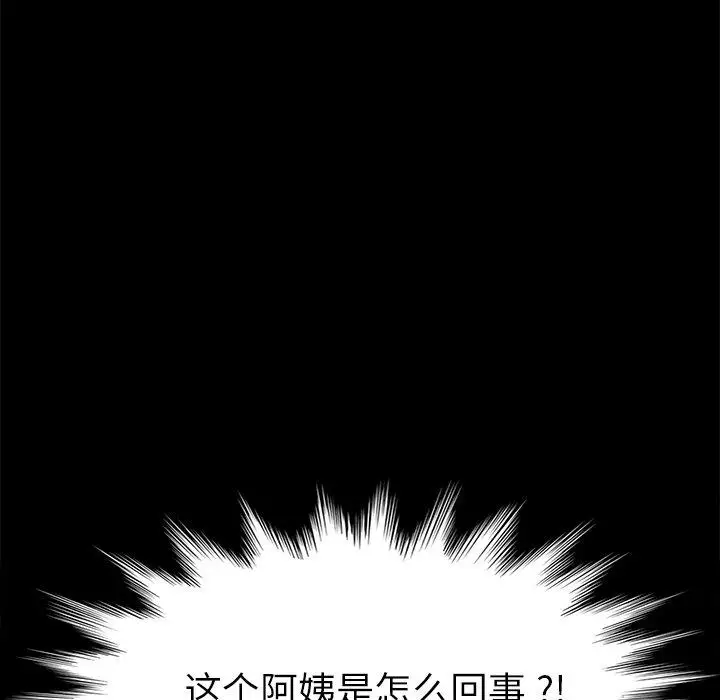 漫画《乖乖上钩》第14话第84张图