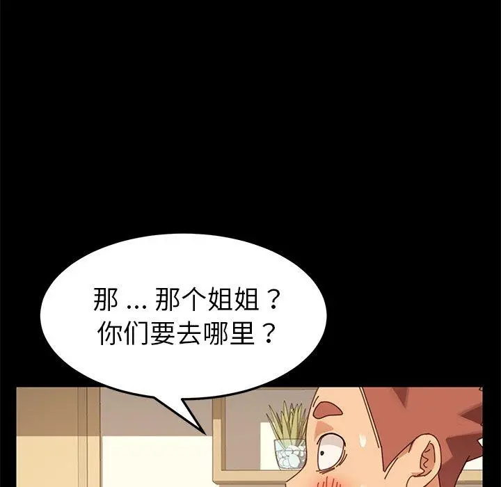 漫画《乖乖上钩》第15话第105张图