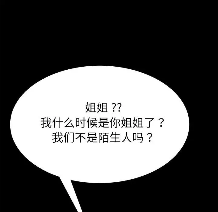 漫画《乖乖上钩》第15话第109张图