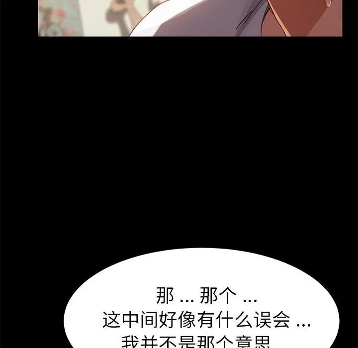 漫画《乖乖上钩》第15话第114张图