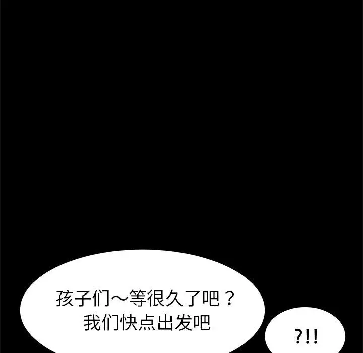 漫画《乖乖上钩》第15话第116张图