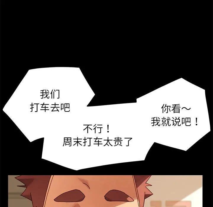 漫画《乖乖上钩》第15话第122张图