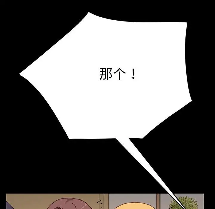 漫画《乖乖上钩》第15话第125张图