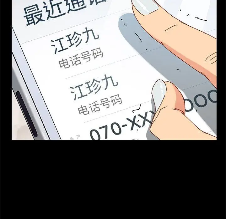 漫画《乖乖上钩》第15话第13张图