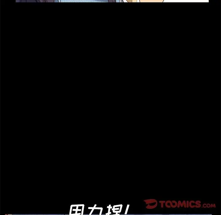 漫画《乖乖上钩》第15话第132张图