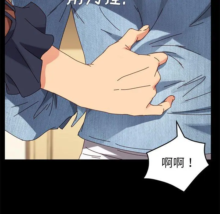 漫画《乖乖上钩》第15话第133张图