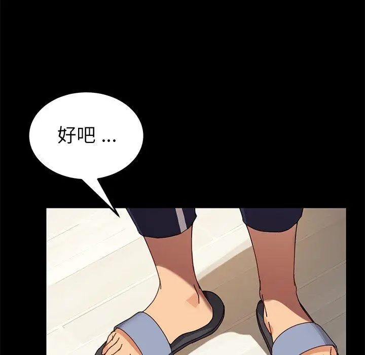 漫画《乖乖上钩》第15话第142张图
