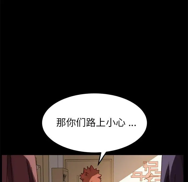 漫画《乖乖上钩》第15话第144张图