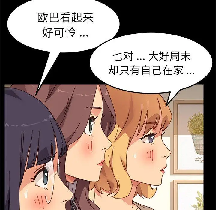 漫画《乖乖上钩》第15话第149张图