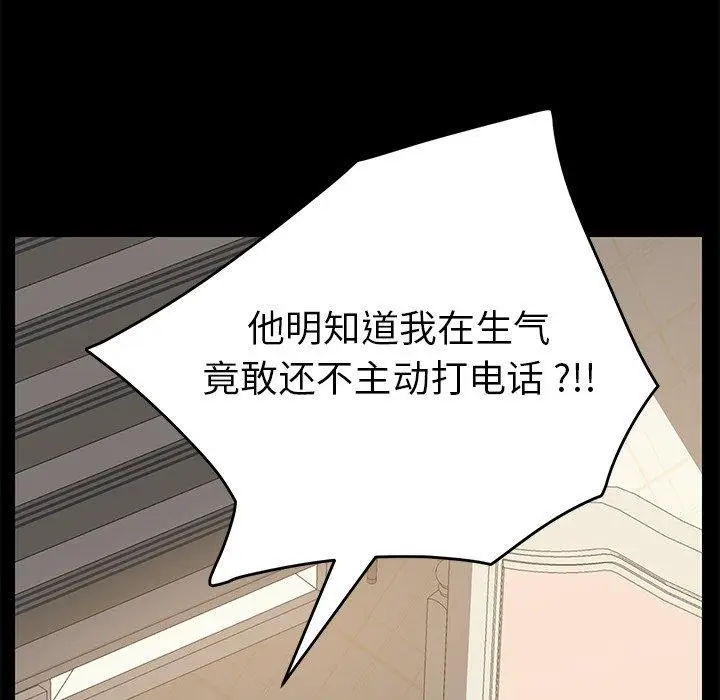 漫画《乖乖上钩》第15话第17张图