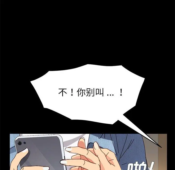 漫画《乖乖上钩》第15话第171张图