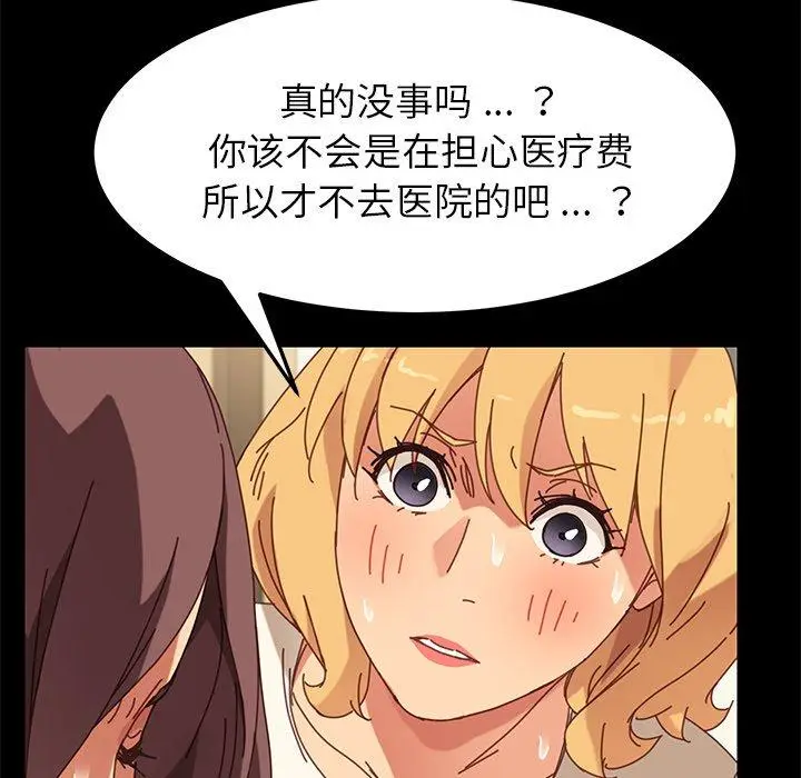 漫画《乖乖上钩》第15话第175张图