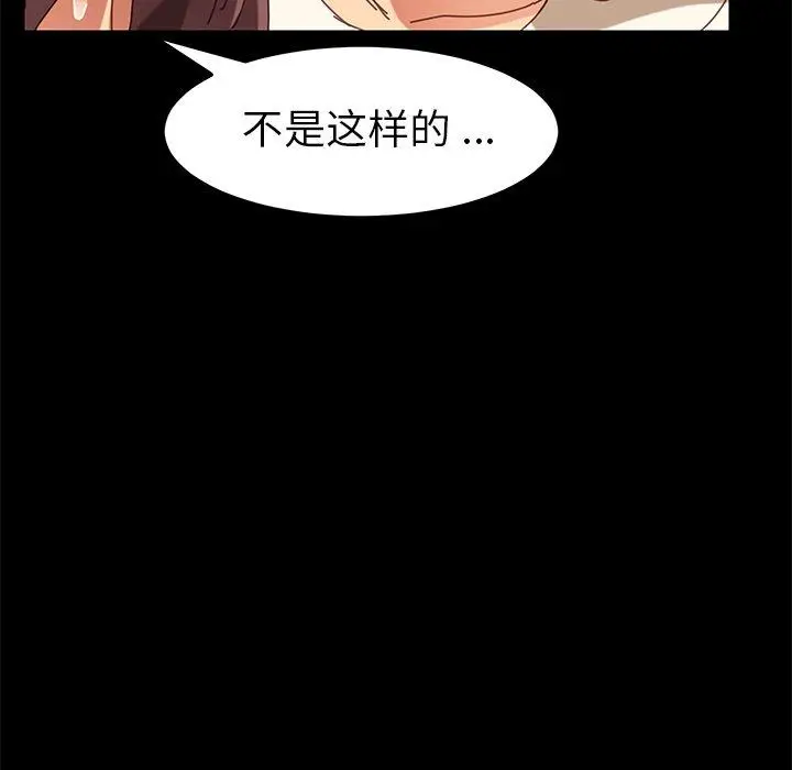 漫画《乖乖上钩》第15话第176张图