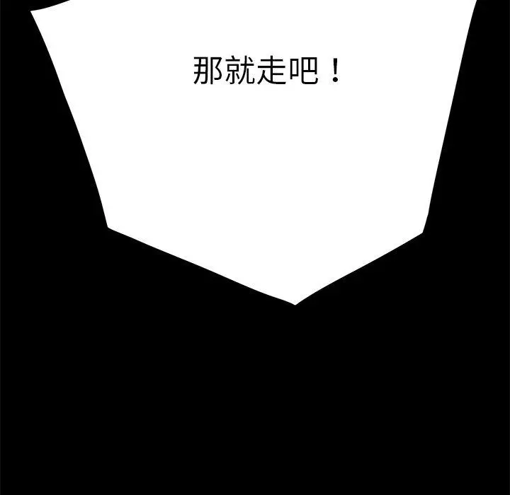 漫画《乖乖上钩》第15话第180张图