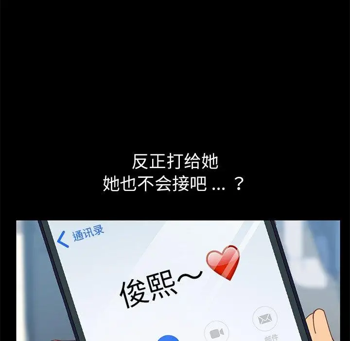 漫画《乖乖上钩》第15话第52张图