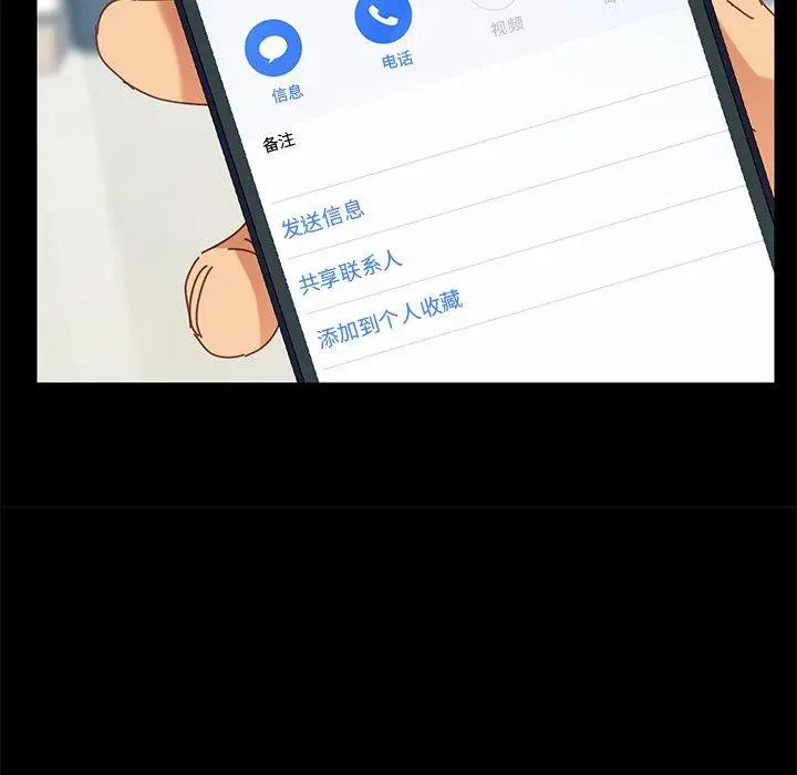 漫画《乖乖上钩》第15话第53张图