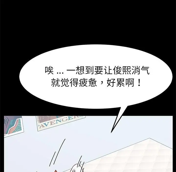 漫画《乖乖上钩》第15话第56张图