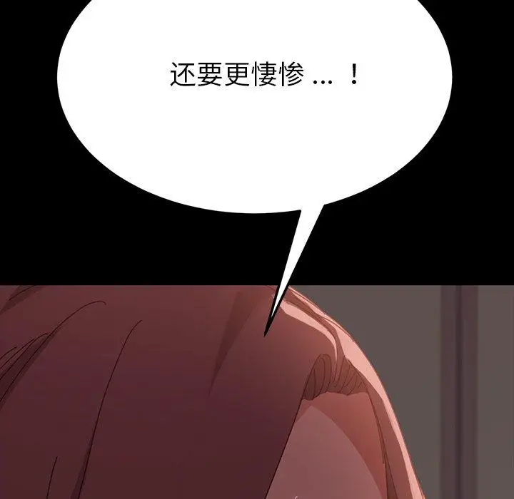 漫画《乖乖上钩》第15话第6张图