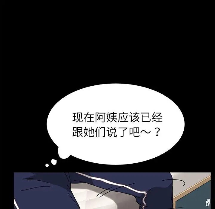 漫画《乖乖上钩》第15话第64张图
