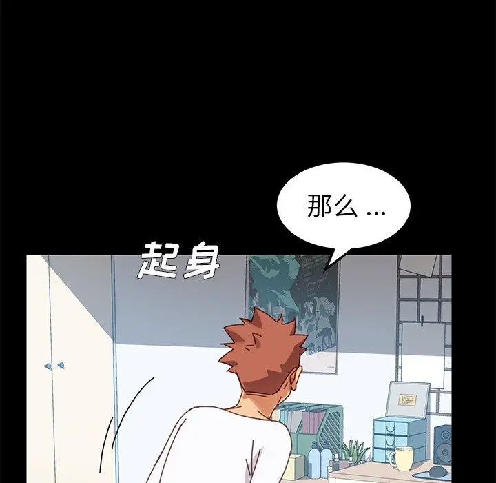 漫画《乖乖上钩》第15话第67张图