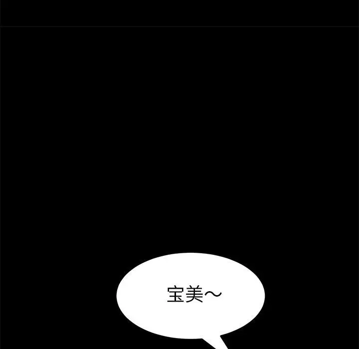 漫画《乖乖上钩》第15话第75张图