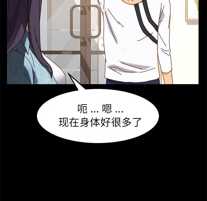 漫画《乖乖上钩》第15话第78张图