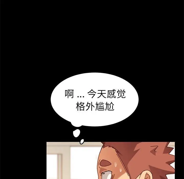 漫画《乖乖上钩》第15话第85张图