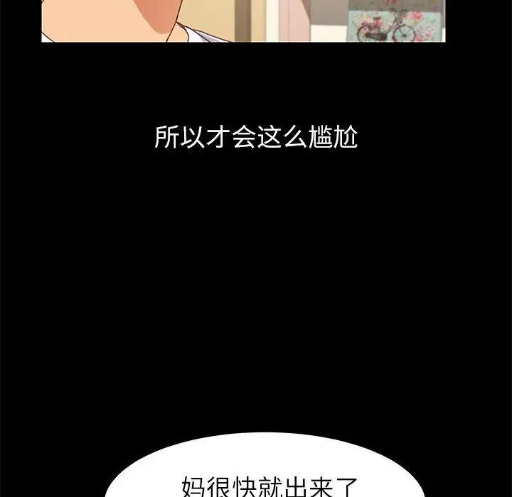 漫画《乖乖上钩》第15话第98张图