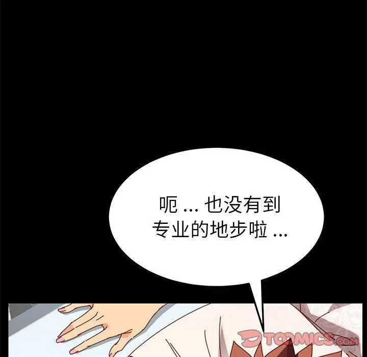 漫画《乖乖上钩》第16话第100张图