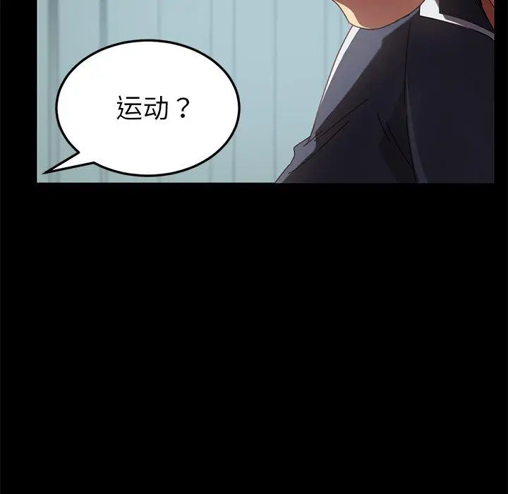 漫画《乖乖上钩》第16话第104张图