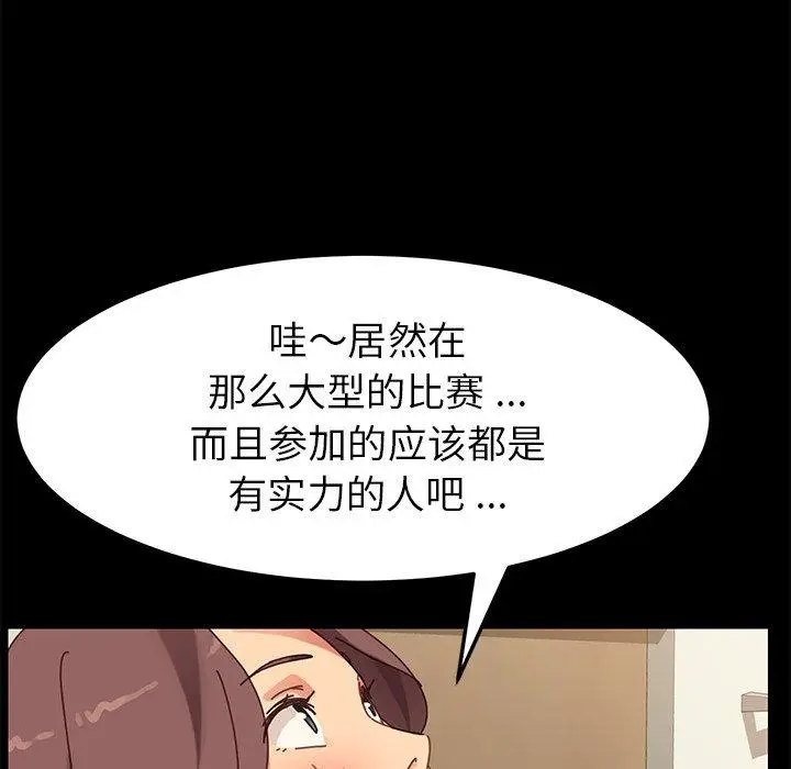 漫画《乖乖上钩》第16话第109张图