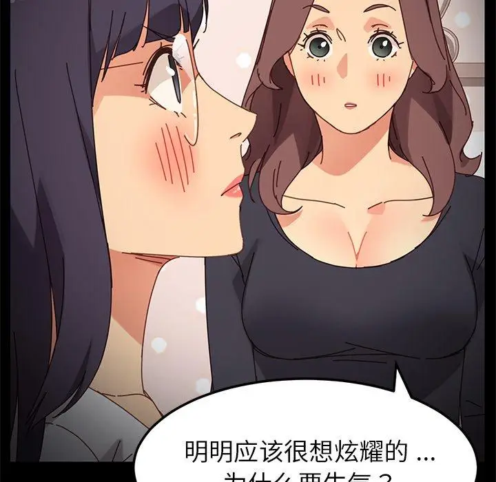 漫画《乖乖上钩》第16话第119张图