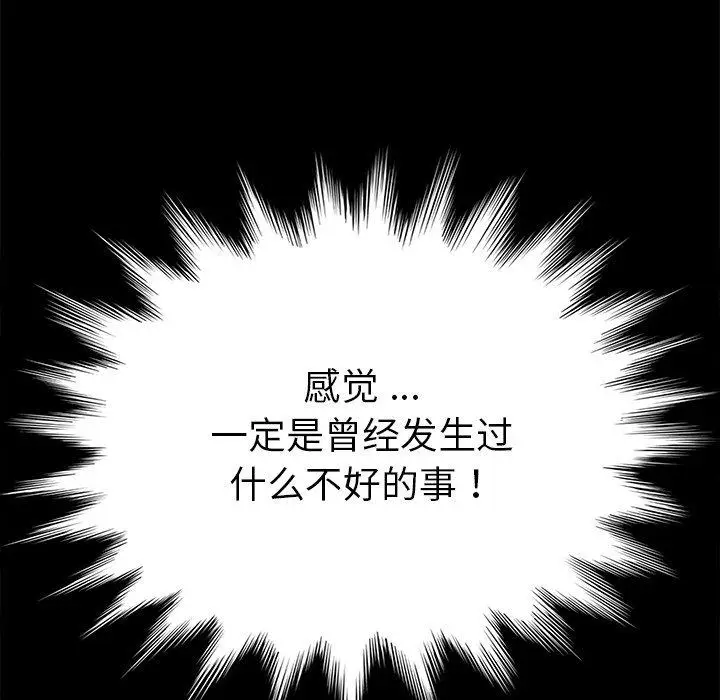 漫画《乖乖上钩》第16话第123张图