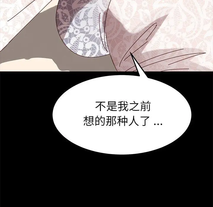 漫画《乖乖上钩》第16话第158张图
