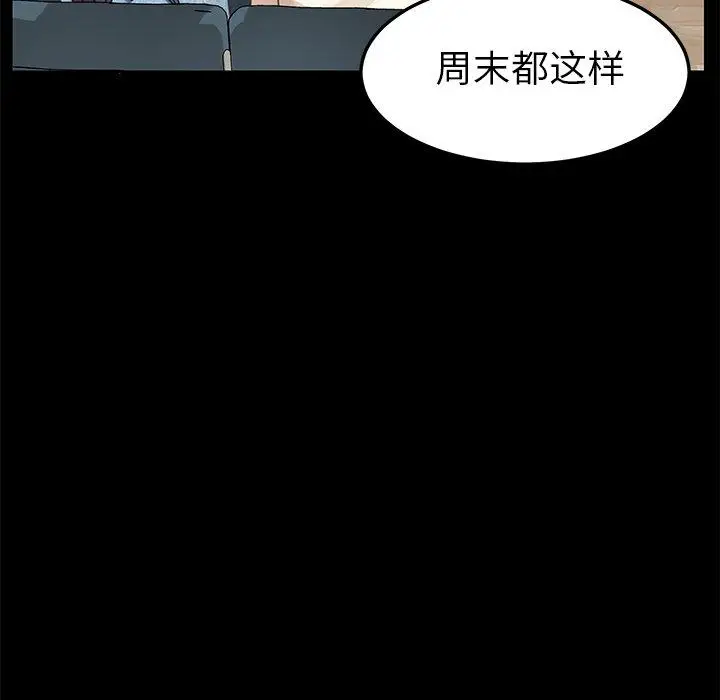 漫画《乖乖上钩》第16话第17张图