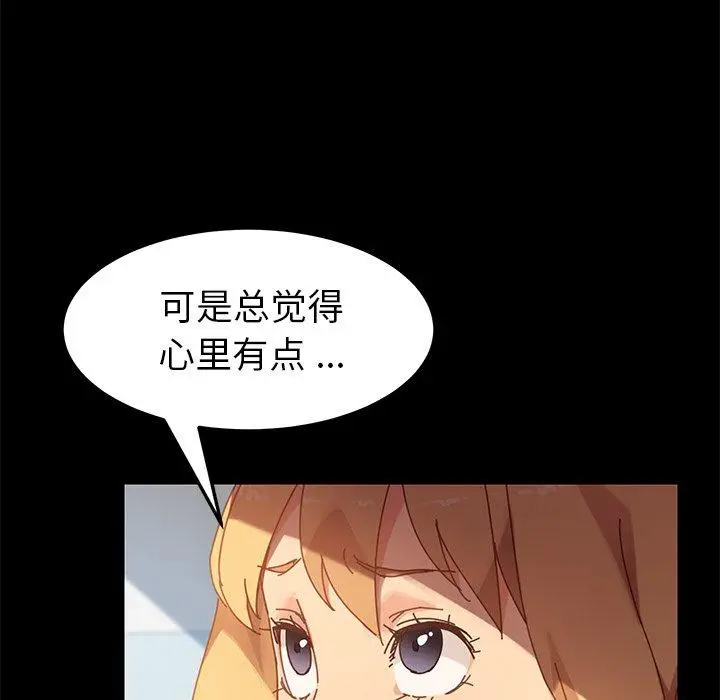 漫画《乖乖上钩》第16话第21张图