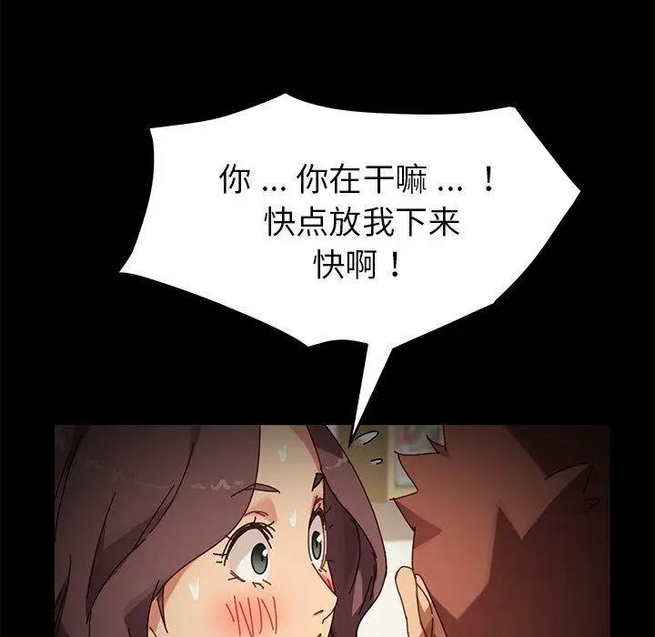 漫画《乖乖上钩》第16话第37张图