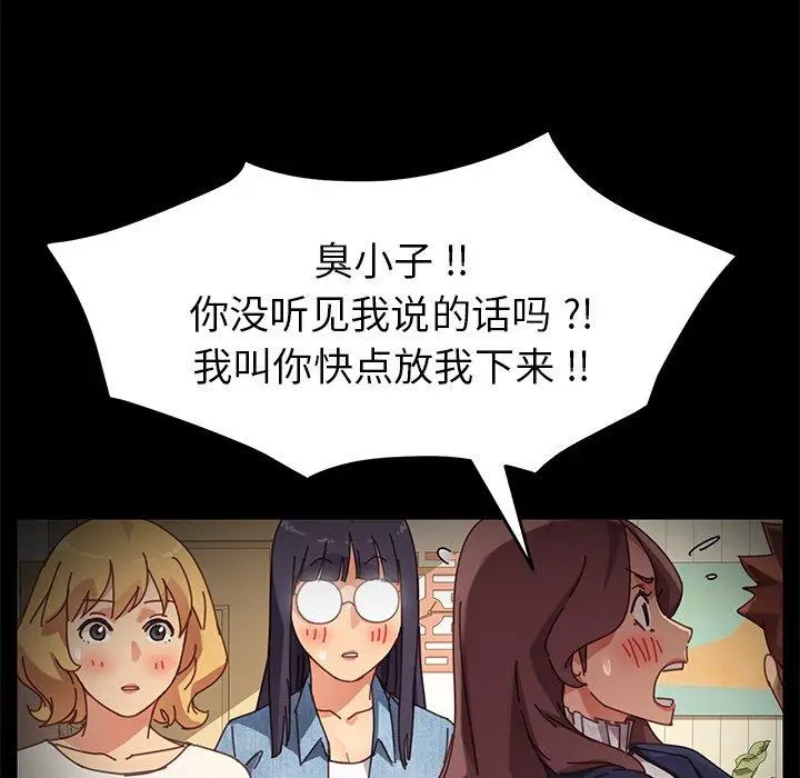 漫画《乖乖上钩》第16话第39张图