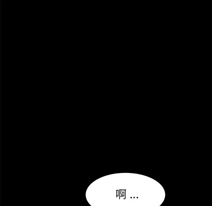 漫画《乖乖上钩》第16话第46张图