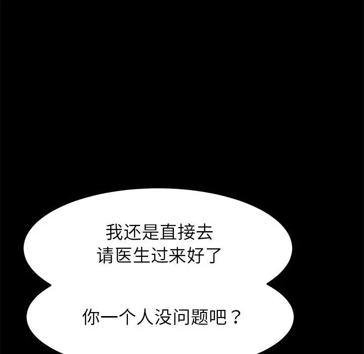 漫画《乖乖上钩》第16话第56张图
